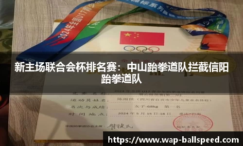 球速体育官网