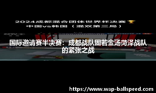 球速体育官网