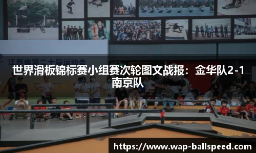 球速体育官网